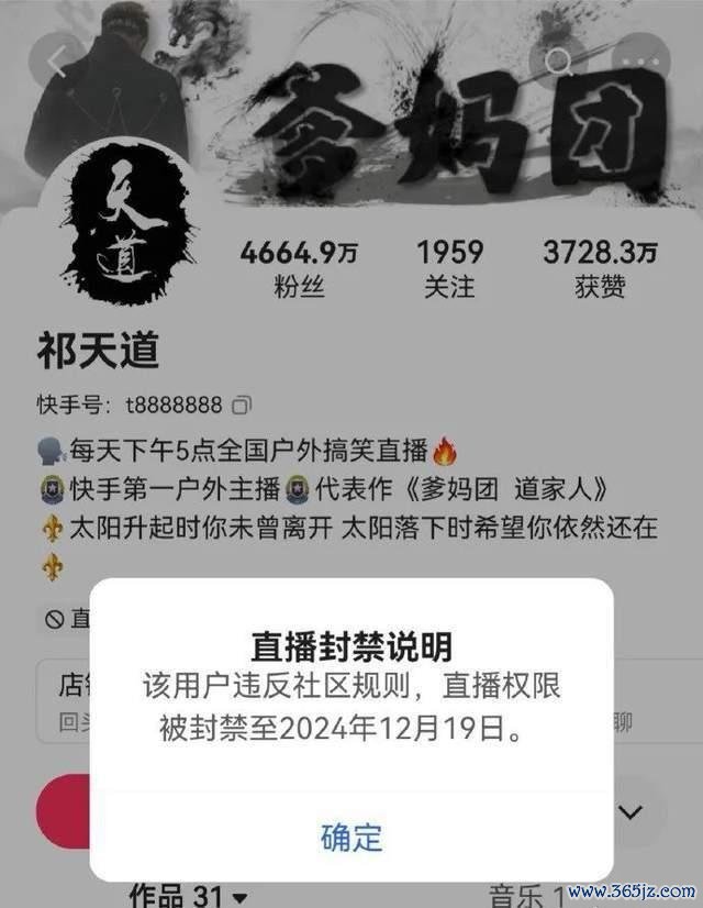 平台回话4000万粉丝网红直播扰攘女生
