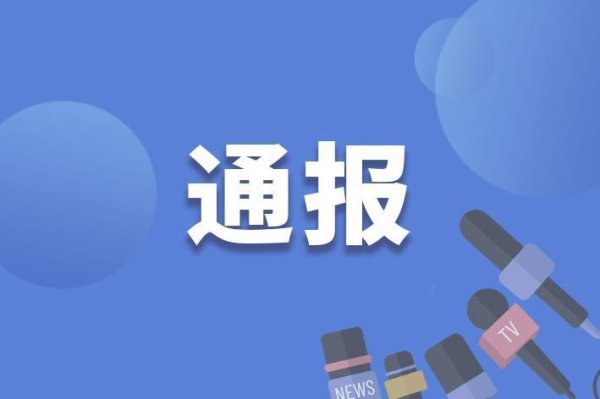 开云体育潇湘晨报概述举报/响应-开云「中国」Kaiyun·官