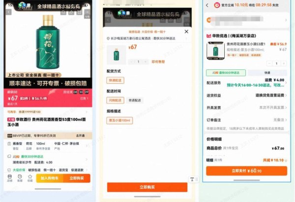 开云体育淘宝闪购酒水订单量环比三位数增长-开云「中国」Kai